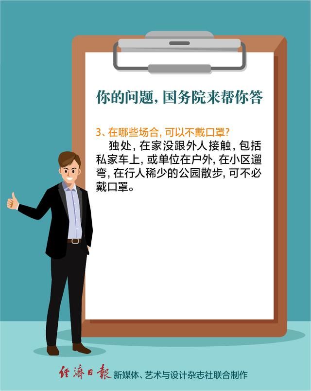  防控|防控疫情，国务院发布会解答了你眼下最关心的问题