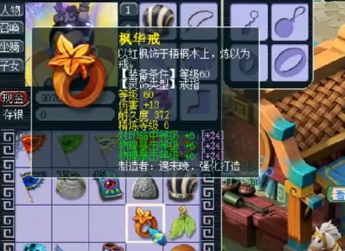  『技能』梦幻西游：玩家砸3000买69级角色，背包有惊喜，一件灵饰瞬间回血