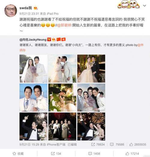 郭碧婷向佐婚礼现场曝光！头戴百年王冠，碧海蓝天相衬，她美得像