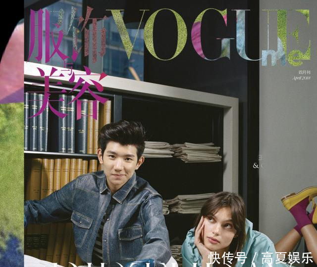 王源易烊千玺吴磊刘昊然同登时尚杂志封面,四