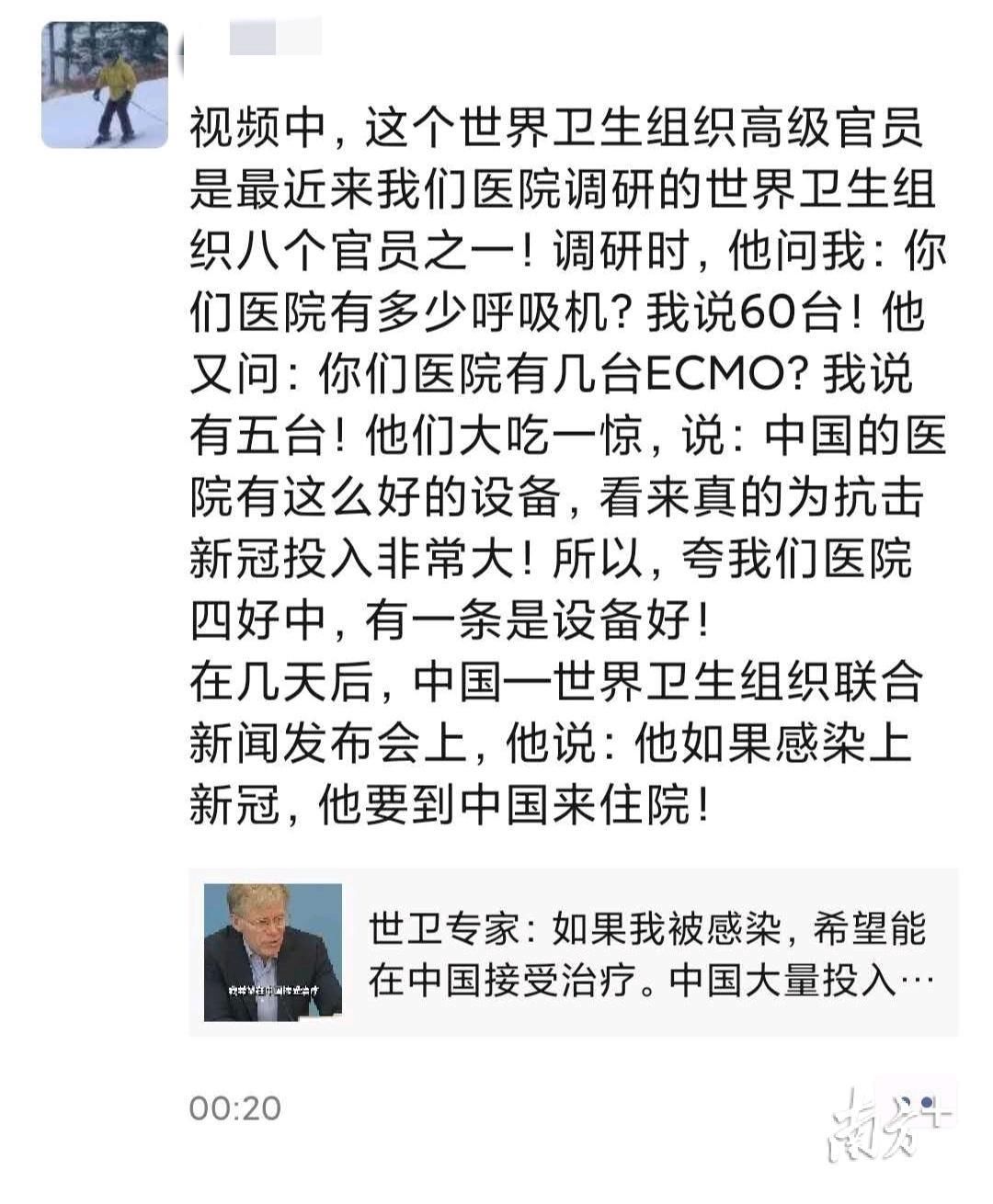  考察：世卫官员：如感染住院选中国，他考察深圳三院称想不到…