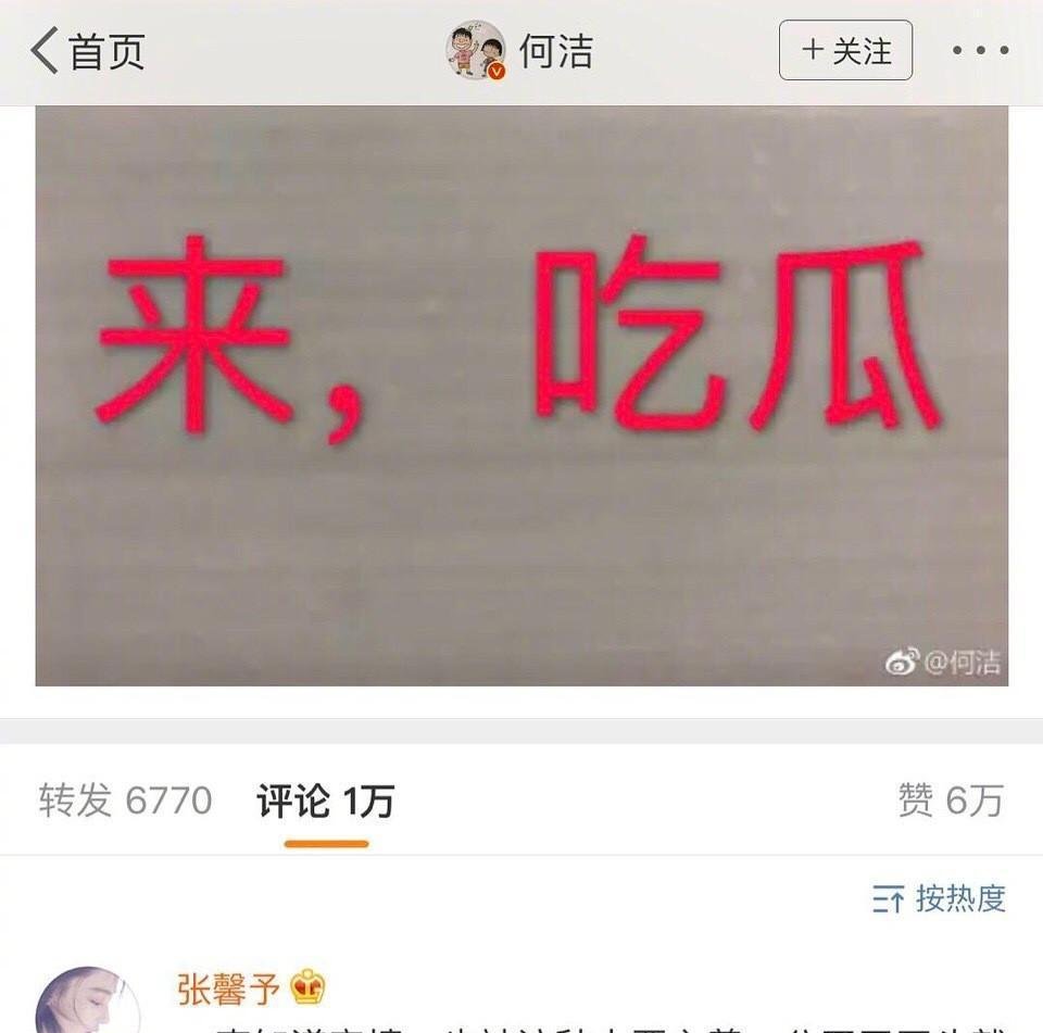 何洁自曝离婚前有新欢, 张馨予称知道实情, 网友 塑料姐妹情