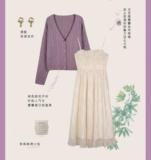  超出@今年春季流行穿搭，紫色优雅甜美超出众，一不小心惊艳你