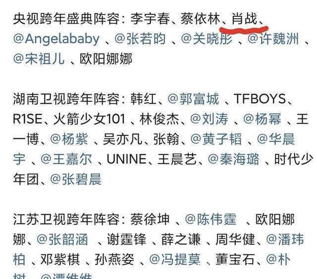 2020上海卫视跨年阵容