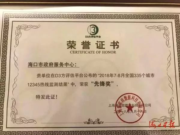 服务至上！海口“12345”筑牢民意“连心桥”