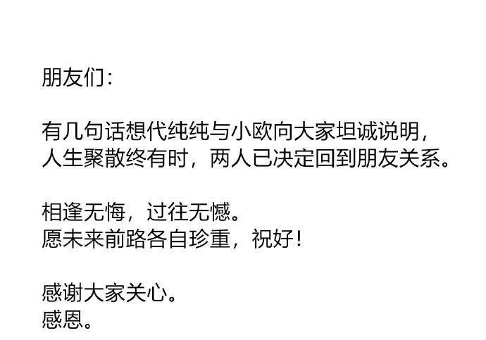 马思纯欧豪分手, 何洁为离婚再发声……又是吃瓜的一天!
