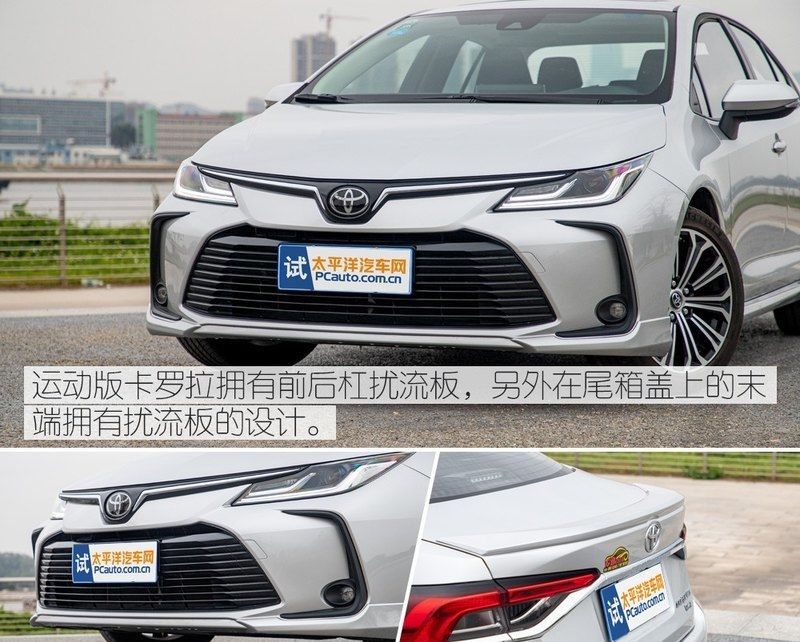  【主销】主销排量还是它 测试全新卡罗拉1.2T 运动版