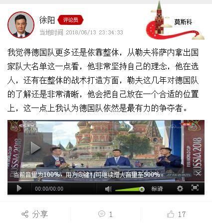 足迹 | 世界杯频频被谣言抢了头条 避坑你需要这个