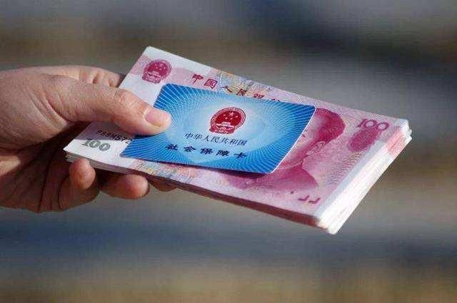 有多少人退休金能拿到9000元？