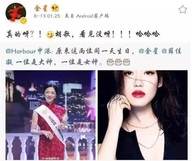 胡歌和薛佳凝美国领证坐实 人生若只如初见 何