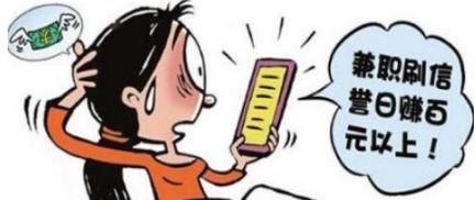 现在流行的网络兼职打字员原来都是骗局，大家不要轻易相信