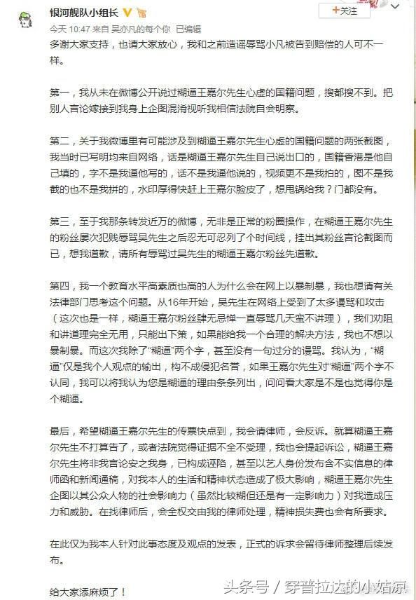 又有黑粉被告!王嘉尔、霍建华、杨洋告诉你明星也不能被随便造谣
