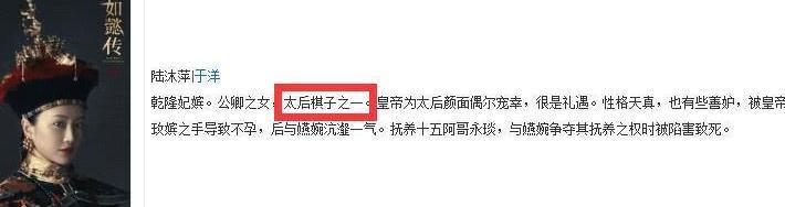 《如懿传》太后布下三枚棋子, 舒妃玫嫔生子早夭, 庆妃被炩妃害死