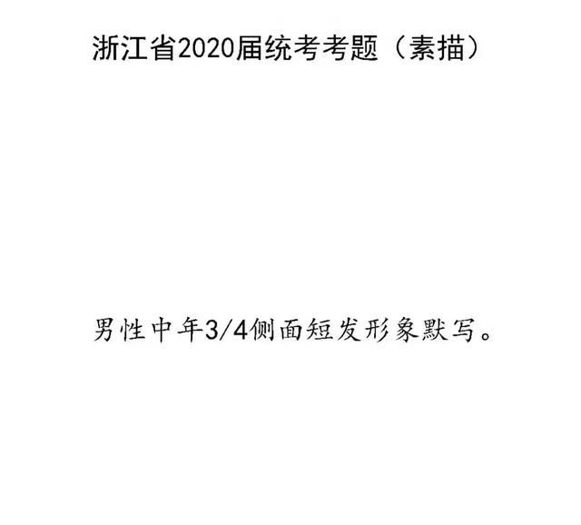  「安徽」2020年安徽、广东、广西、江西、江苏、浙江六省联考考