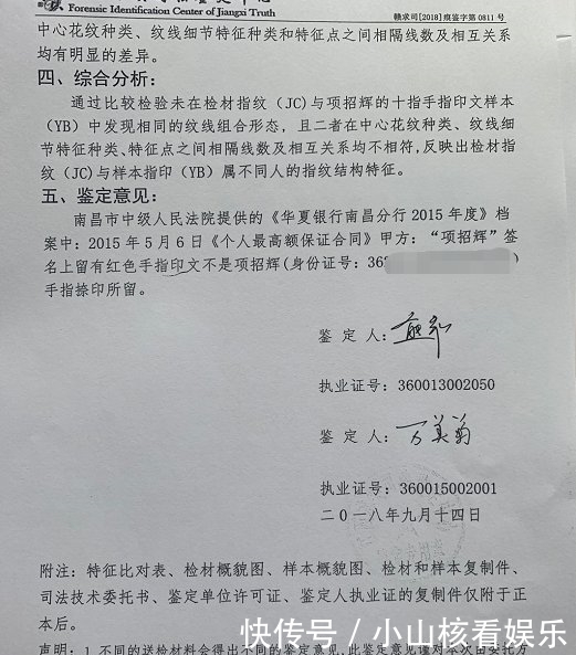 「华夏银行」“被贷款”2239万,江西男子维权4年拟起诉华夏银行索赔