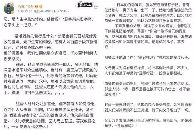 快手西部宝哥资料真实身份实力 遭爆仙洋被抓前宝哥架空仙洋传媒