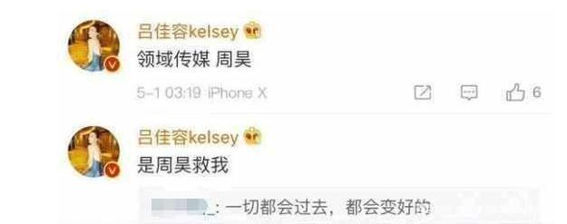 自导自演回应已婚上热搜算什么,曾曝光乔的她还深夜发割腕图呢!