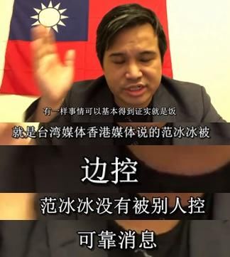 黄毅清称有可靠消息范冰冰已经伏法 但外媒报道的比他还劲爆！