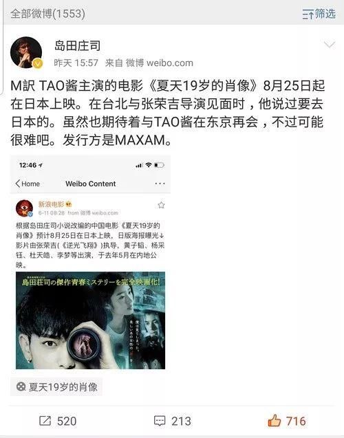 吴宣仪发不雅微博?《爸爸去哪儿6》录制?姜文骂观众是猪?十八线小