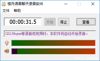别人打电话过来如何录音 t013c8693294d14d8ed.png?size=336x205