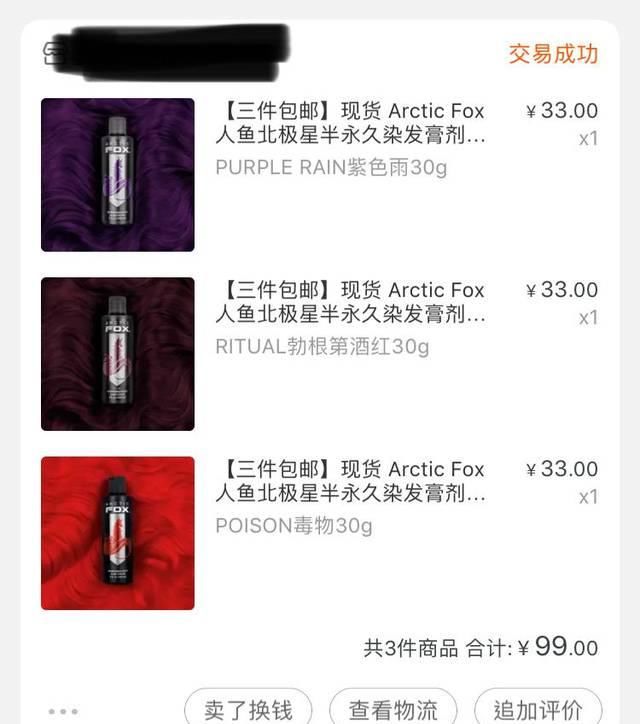  [脸色]你是什么脸色，就配什么发色！