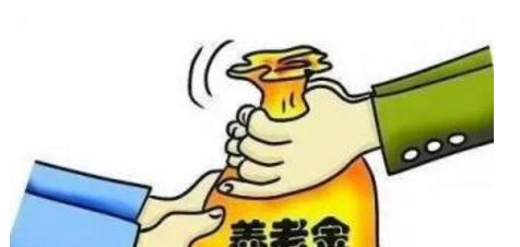 退休金和养老金是不同的，很多人都以为一样！ 如何计算退休金