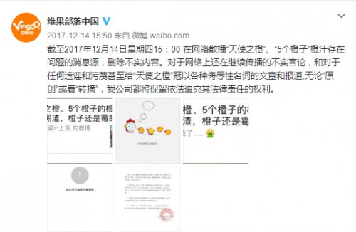 谣言止于智者，天使之橙立证 “发霉变质”是子虚乌有