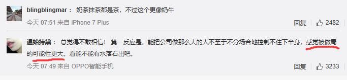 刘强东接棒高云翔涉嫌性侵案引发全民热议,遭人做局陷害可能性大