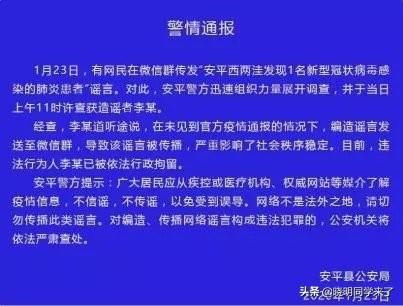 院士被传染■最新辟谣！请扩散