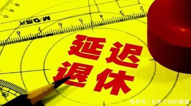 延迟退休让体力劳动者力不从心