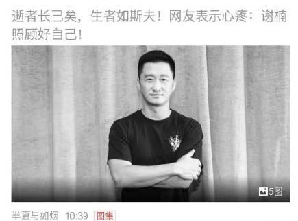 谢楠悼念去世外婆，自媒体为吸眼球用吴京黑白照，无良行为遭谴责
