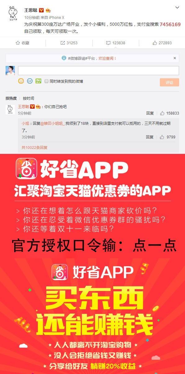 真是冰冰凉!央视除了下架范爷所有广告 李晨也在忙撇清关系?