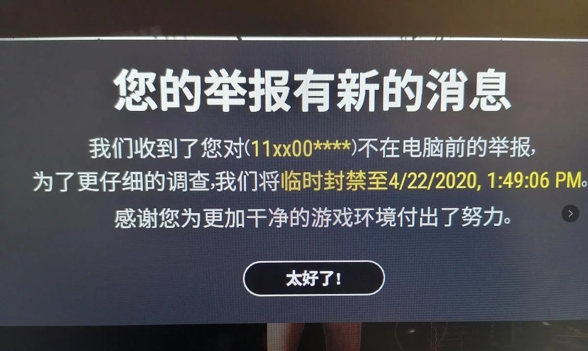 PUBG公告：蓝洞一周封禁93128个账号，靠卖账号就能月入千万  第2张