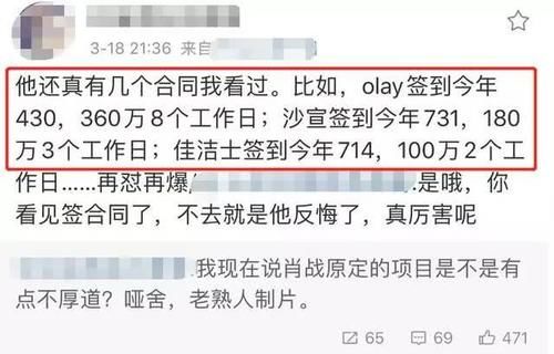  也就是说■肖战真是打工仔？一年代言自己只能拿十几万，解约费遥遥无期？