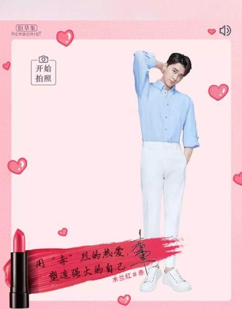 邓伦、任嘉伦、肖战代言的口红惊艳非凡，但他却无人争锋！