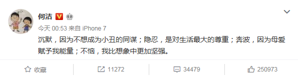 何洁旧事重提,否认婚内出轨,这一波捆绑前夫消费真不聪明!