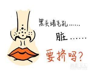 简单去黑头的5个小方法，让你彻底甩掉它!