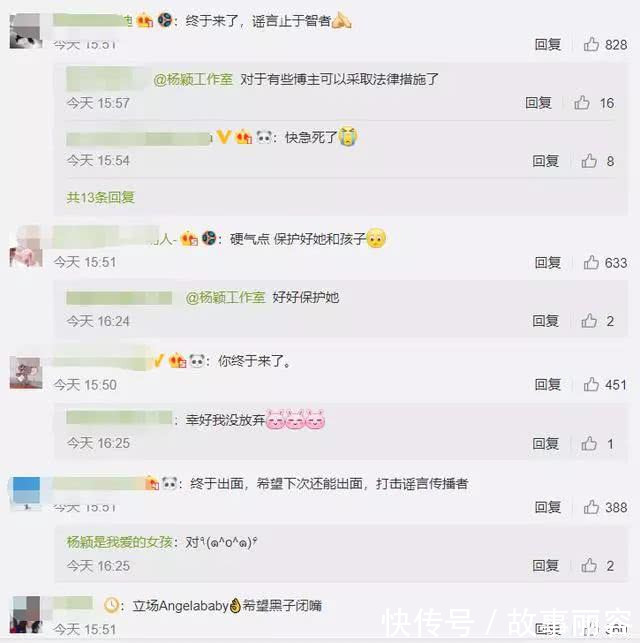杨颖疑遭黑公关团队尬黑,竟将脏水泼到无辜的小海绵身上,还有良
