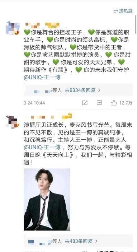 『更改』王一博粉絲和蔡徐坤粉丝大比拼“控评工作能力”,赵薇和于正或更改对局