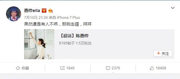 Ella陈嘉桦离开华研事件真相:营销号过分解读，大型谣言现场