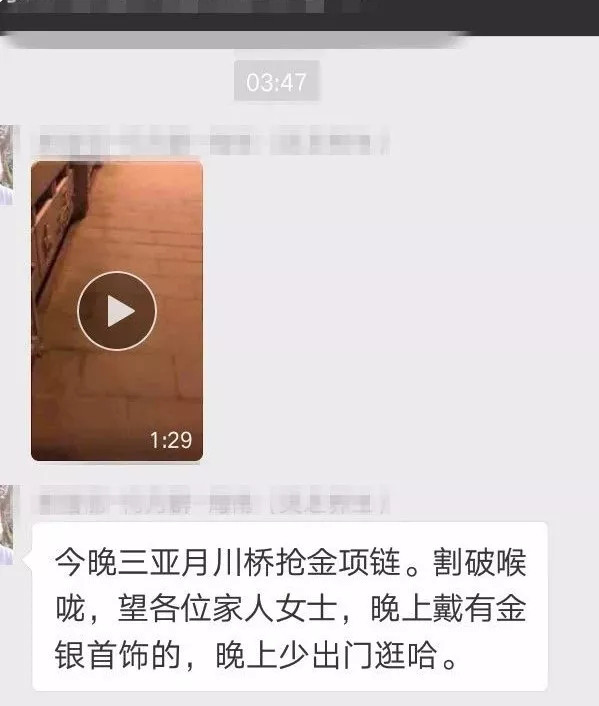 辟谣 | 三亚一女子被人抢金项链并惨遭割喉?真相是这样的!