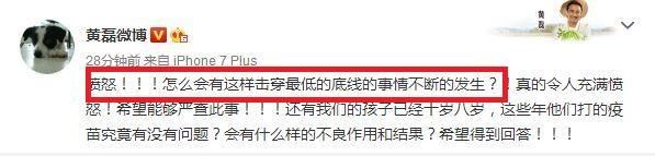 宋祖德这次充满正能量，痛批娱乐明星为什么不站出来谴责假疫苗？