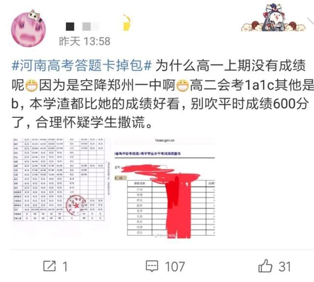 高三考生说法疑是自导自演骗局，其一已经确认字迹，孰真孰假？