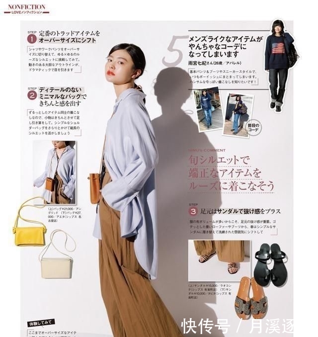  气质■春天你穿“衬衫+阔腿裤”的样子，真是气质炸了！