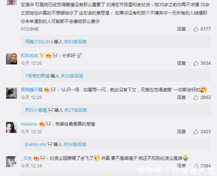 阚清子终于发话,12字扎心回应直截了当,网友:这回总算死心了