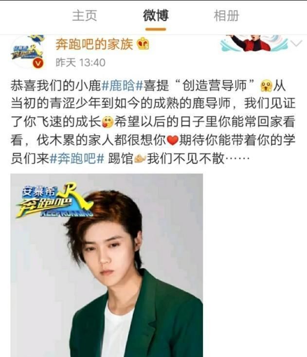  「不再」《奔跑吧》预热开始, 网友唤全员回归, 官方暗示鹿晗不再, 难集结