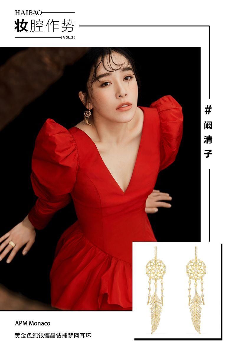 妆腔作势| 阚清子小姐姐的100种打开方式，你Pick哪一种?