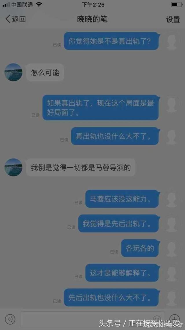马蓉好友正式开撕，聊天记录信息量太大，出国为假出轨为真？