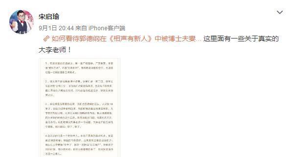 李宏烨微博回复称都是徒弟策划的，却惨遭打脸，被澄清关系