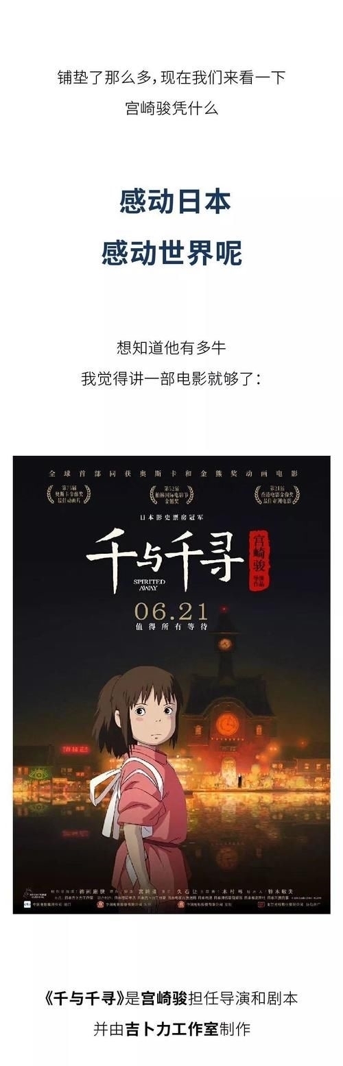  『人生』宫崎骏，你想活出怎样的人生？